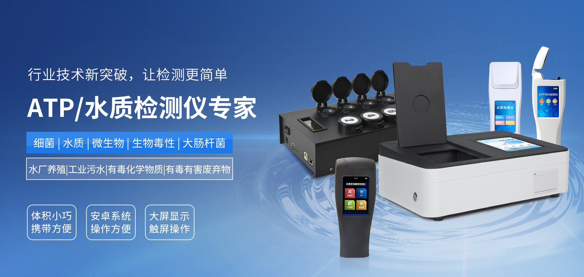 微生物細(xì)菌檢測(cè)儀