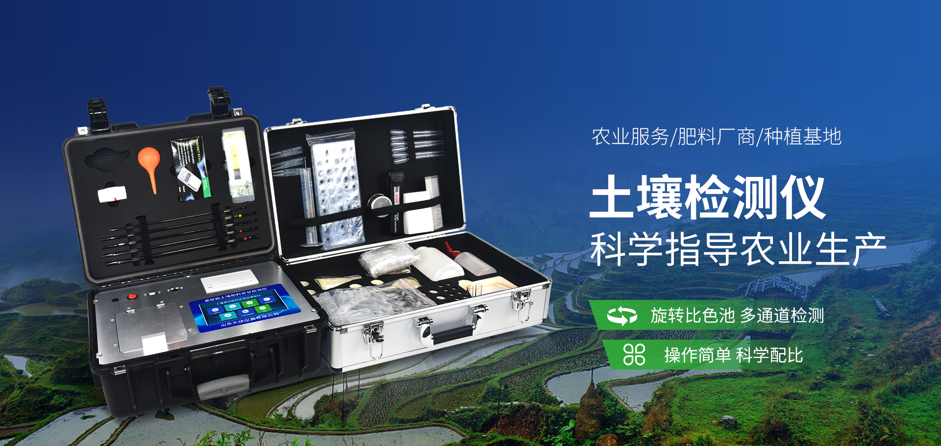 肥料養(yǎng)分檢測(cè)儀
