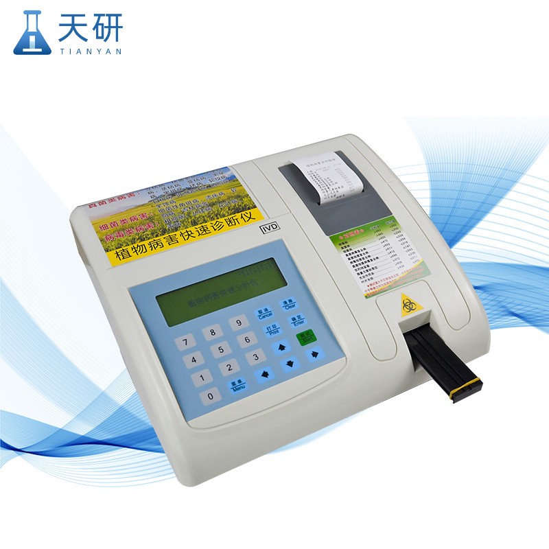 植物病害檢測儀助推蔬菜水果真菌病害迅速鑒別