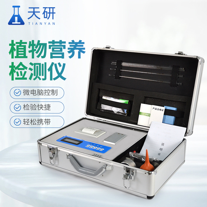 植物營養(yǎng)檢測儀器設(shè)備可以評定植物的健康狀況