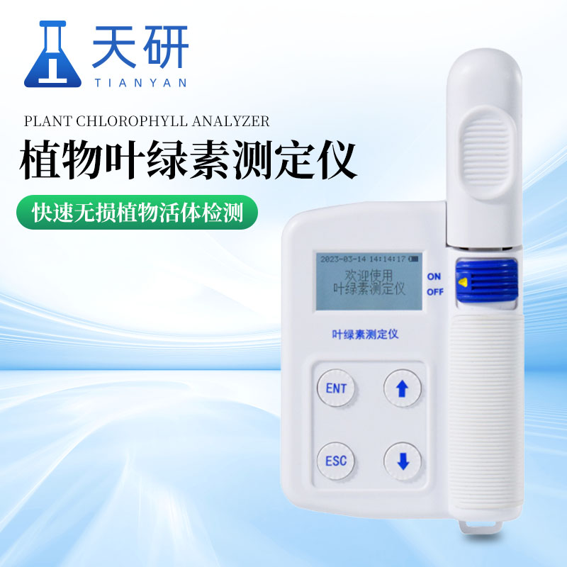 葉片營養(yǎng)診斷儀及時發(fā)現(xiàn)植物的營養(yǎng)不足或過剩