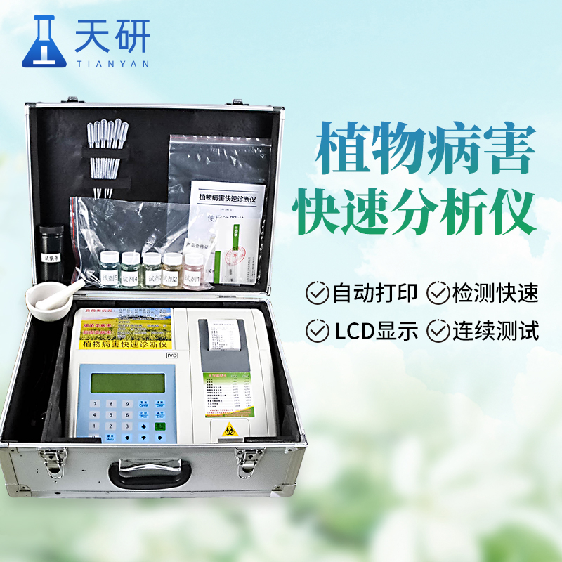 植物病害檢測儀的準(zhǔn)確度與什么因素相關(guān)