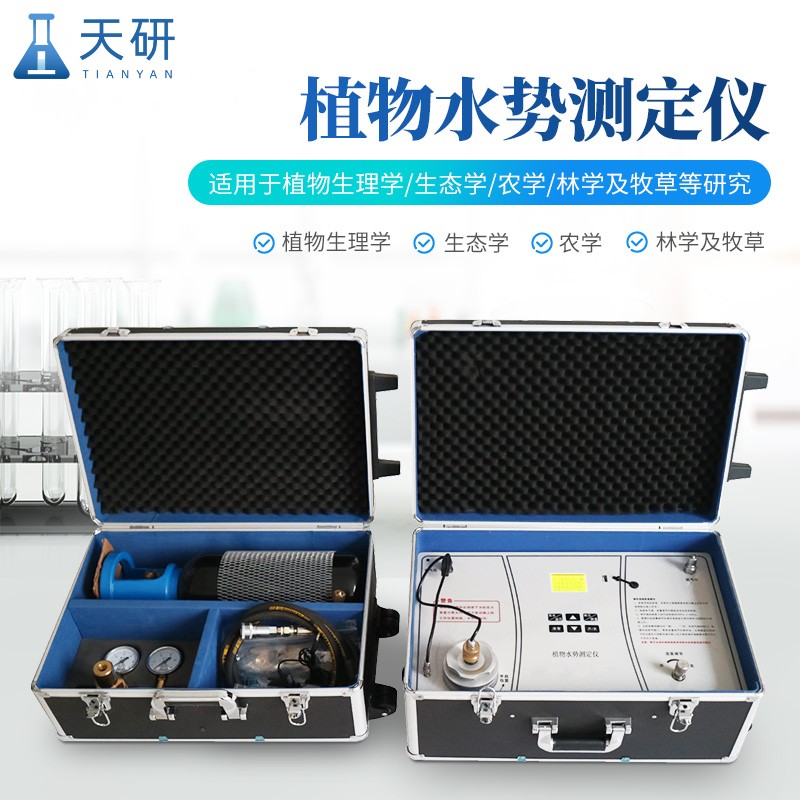 植物水勢(shì)測(cè)定儀：植物水分研究的得力助手