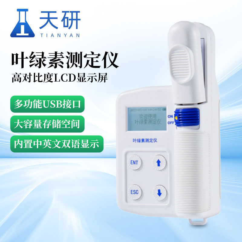 手持式植物養(yǎng)分速測(cè)儀：農(nóng)業(yè)科研與生產(chǎn)的智能助手