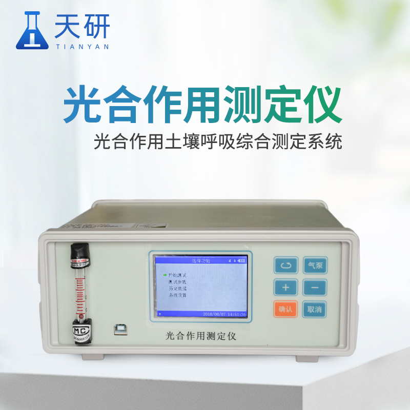 光合作用土壤呼吸綜合測(cè)定系統(tǒng)的主要功能