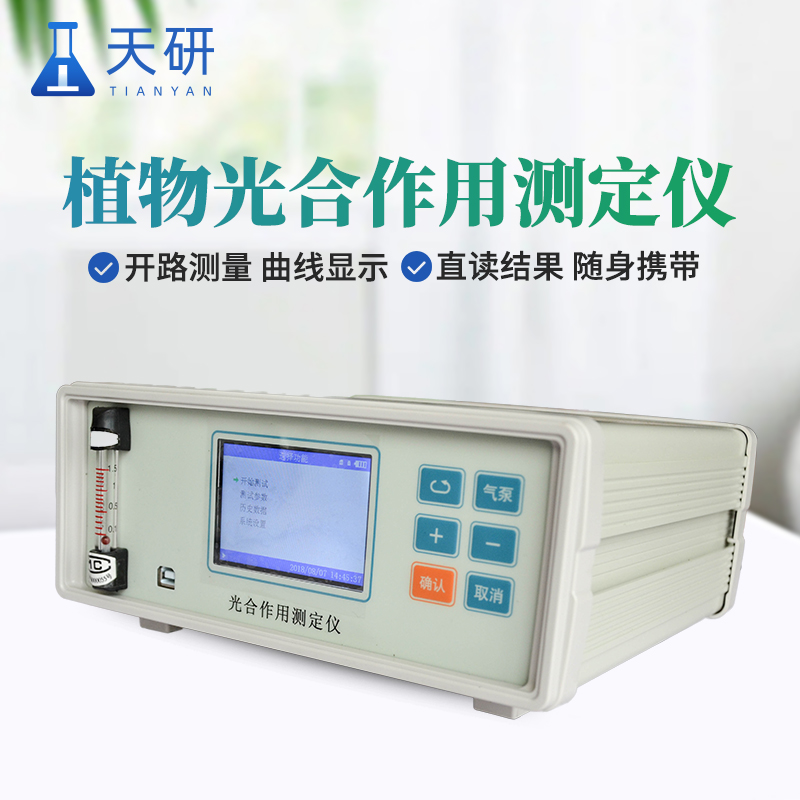 光合作用土壤呼吸綜合測定系統(tǒng)：解鎖生態(tài)研究新維度