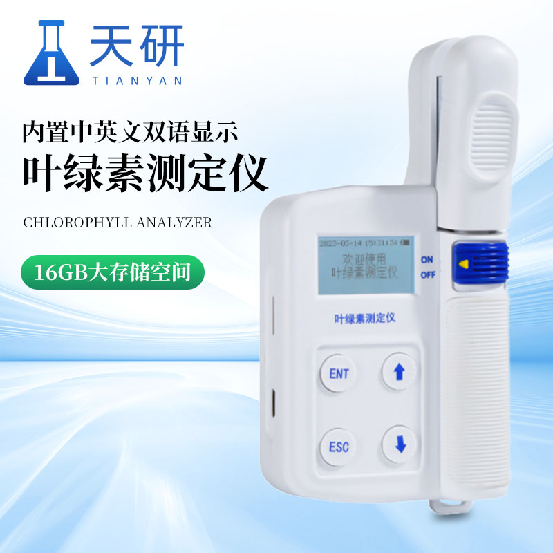 活體葉綠素測定儀可以檢測哪些植物