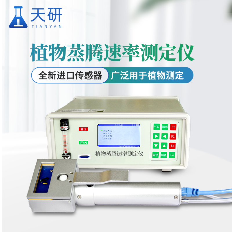 植物蒸騰速率測(cè)定儀：解鎖植物水分循環(huán)的“精密鑰匙”