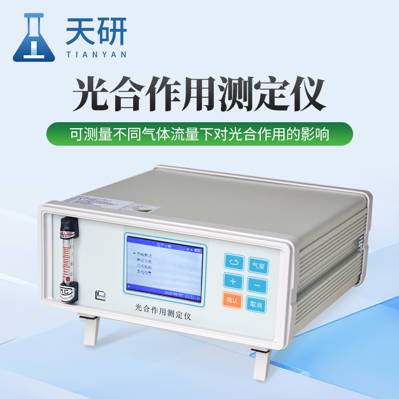 植物呼吸測(cè)定儀主要功能有哪些