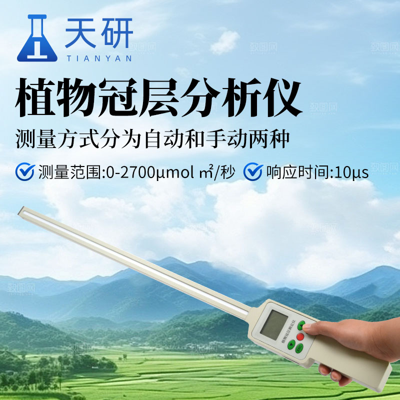 葉面積指數(shù)儀器在植物檢測中的作用