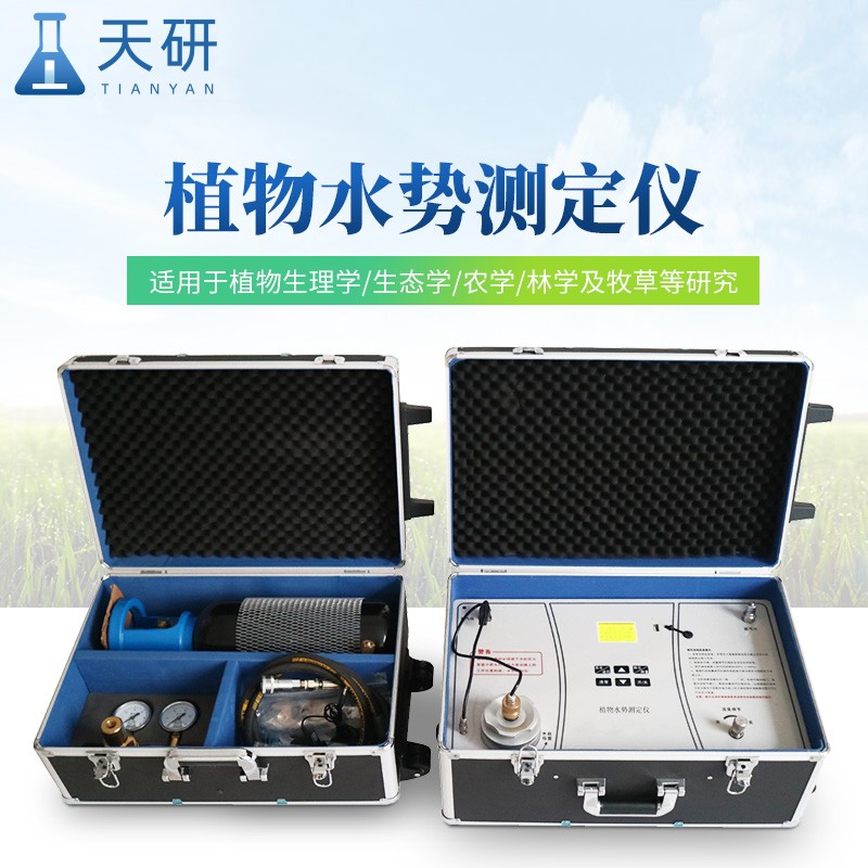 植物水勢測定儀有什么作用